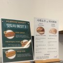 인천 송도 사워도우 바게트 맛집 “ 밀브릿지 베이커리 ” 버터꿀바게트 후기