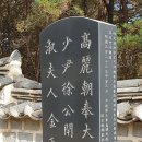 부윤PC | 대구서씨시조 및 대구서씨유래 대구서씨(大丘徐氏)의 시조(始祖) 서한(徐 閈)은 누대(累代)에 걸쳐 대구...