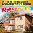 양평믿음공인중개사사무소 이미지