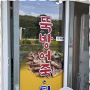 뚝방어죽 - 아산시 | 뚝방어죽