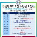 생활 속 과학실험교실 이미지