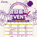 커브스구갈클럽 이미지