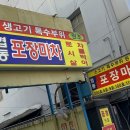 포장마차100호