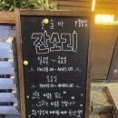 대전 봉명동 혼술바 추천, 분위기 좋은 잔소리 방문 후기