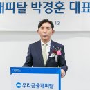 캐피탈 이미지
