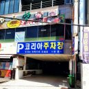 괴정 주차장 이미지