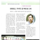 오류초교 이미지
