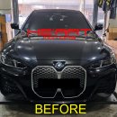 BMW i4 LCI 최신형→M50 LCI 그릴＆하이그로시 사이드미러 교체 작업!(저렴,간단 버전) 이미지