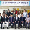 일신산업 주식회사 이미지