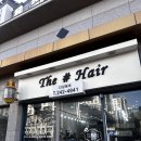 더샵헤어 | 포항법원 근처 미용실 뿌리염색 잘하는 더샵헤어 찐후기