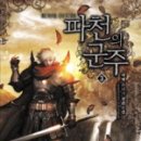 파천1 - 943 | 파천1