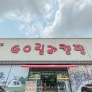 고릴라캠핑경주점 이미지
