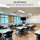 풍덕초등학교 이미지