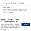 네버엔딩 <b>이사</b><b>스토리</b>(전입신고등등)