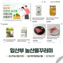 과일사요야채사요 - 사하구 승학로 146-1 | 2026년 임산부 친환경 농산물 지원사업 임산부 농산물꾸러미 당첨후기 구매후기 포인트사용방법