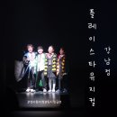 청소년 뮤지컬 정기공연 | 플레이스타뮤지컬 강남점, 정기공연 후기