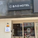 바오 호텔 | 순천 조례동 가성비 좋은 숙소 추천 [바오호텔] 방문 후기