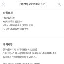 코랄로 바이 조선 이미지