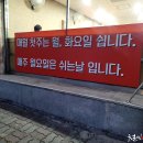 뜨끈이식당 티스토리