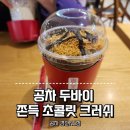 공차 NC경산점 이미지