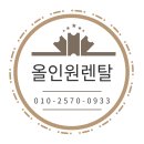 만족도 높은 합리적인 행사용품 캐노피텐트, 듀라테이블, 플라스틱의자 렌탈 생생 후기