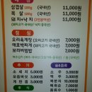 제일맛있는삼겹살 이미지