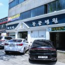 메디펫우리동물병원 이미지