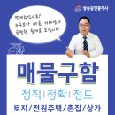 확실한부동산1공인중개사사무소 이미지