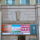 피스트짐 네이버블로그