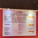 삼계맛집 &lt;돼중소&gt; 내서 현지인맛집