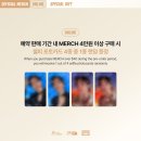 250123 ＜MidnightSun＞in INCHEON OFFICIAL MERCH【ONLINE】 이미지