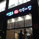 나로호선주의집 이미지