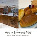 롯데백화점 중동점 | 부천소금빵맛집 시오팡야 롯데백화점 중동점 주차 후기!