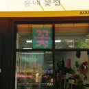 오디너리원