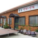 북일펜션민박 이미지