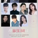 플레이백 이미지