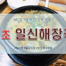 일신해장국 이미지
