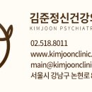 김준정신건강의학과의원 이미지