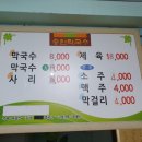 송원막국수 이미지