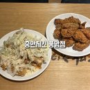 충만치킨 | 광주 풍암동 치킨 반반 치킨 후기 충만치킨 풍암점