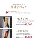 강북민물장어 - 의정부시 | 강북민물장어