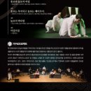 3색 소리극 「흥보가 비하인드스토리」 이미지