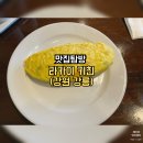 89키친 | 강릉 라카이샌드파인리조트 조식 후기｜라카이키친 가족여행 아침식사