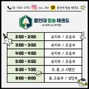 청솔태권도 이미지