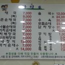 마석아바이순대 이미지