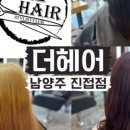 더헤어(TheHair) 이미지