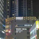 관광호텔 뮤제오 이미지