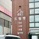 드림펫 | 노형동 애견미용[드림펫]