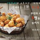 교촌치킨채운점 이미지