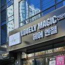 러블리헤어 | 쌍촌동미용실에서 가르마 볼륨 고민 해결한 후기 :: 러블리매직헤어엔젤